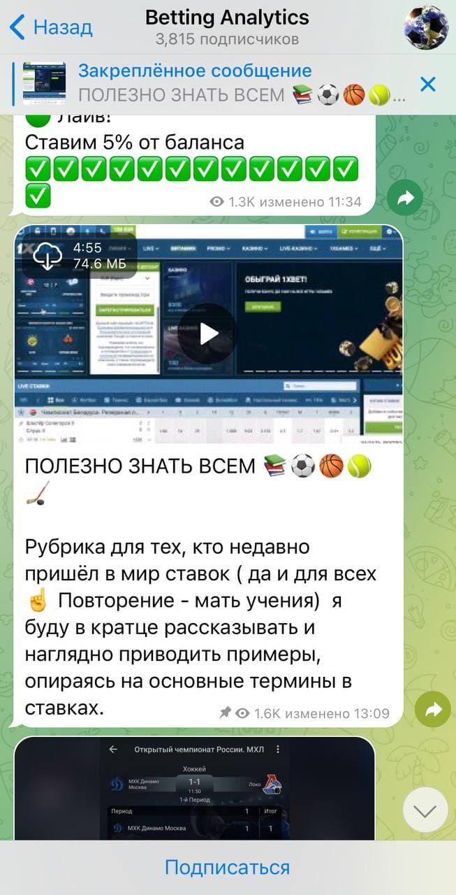 отзывы о Betting Analytics
