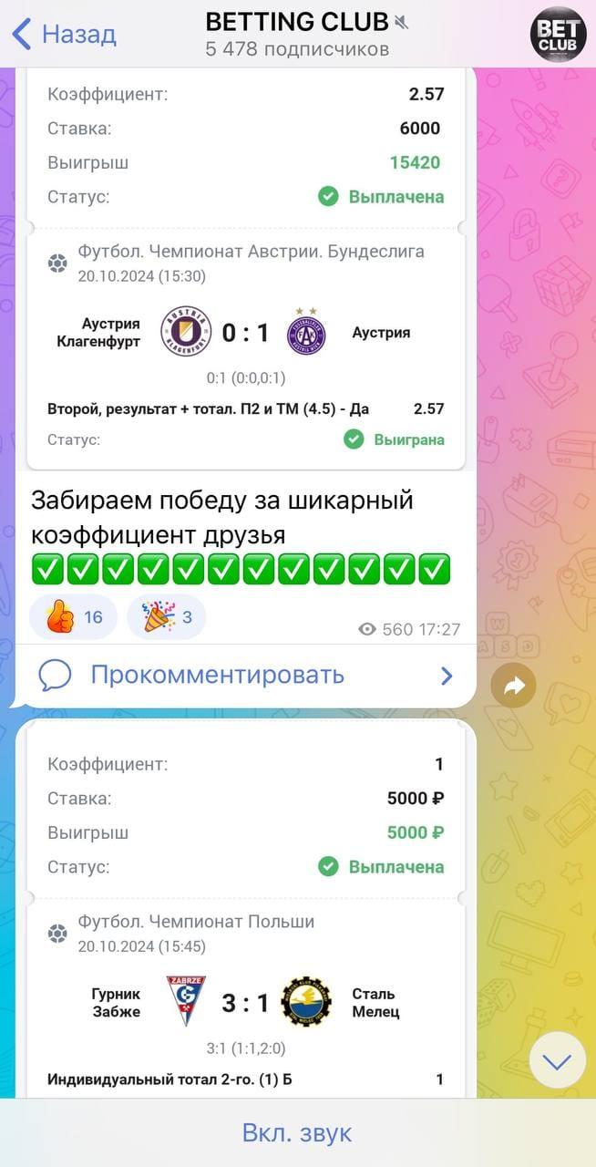 отзывы о Betting Club