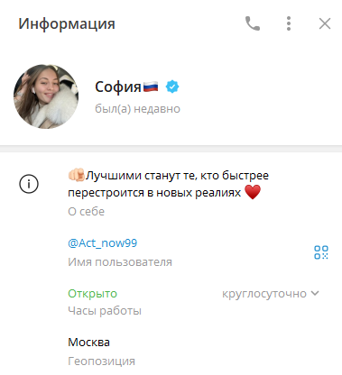 Бизнес Партнёрство с Софией