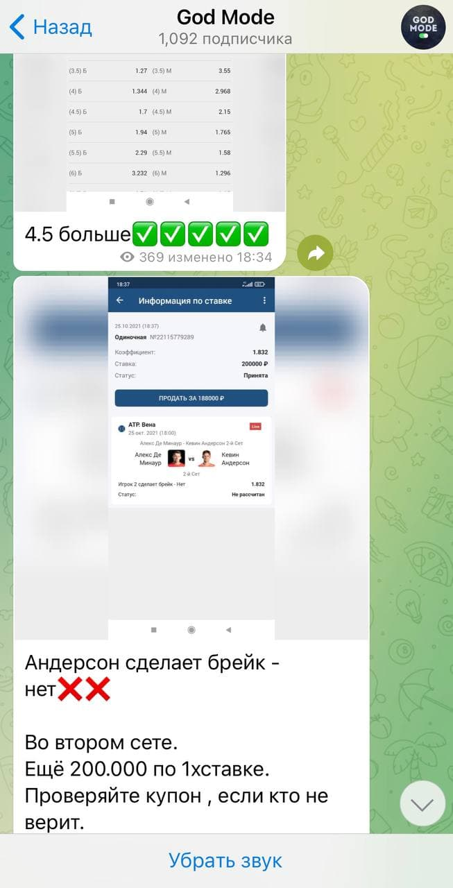 капер GodMod212