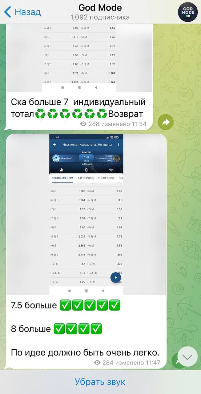 каппер God Mode