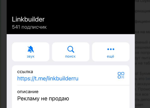 Linkbuilder