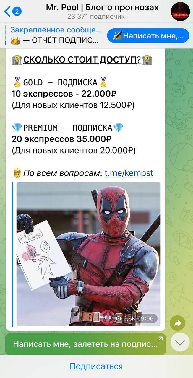 обзор Mr Pool