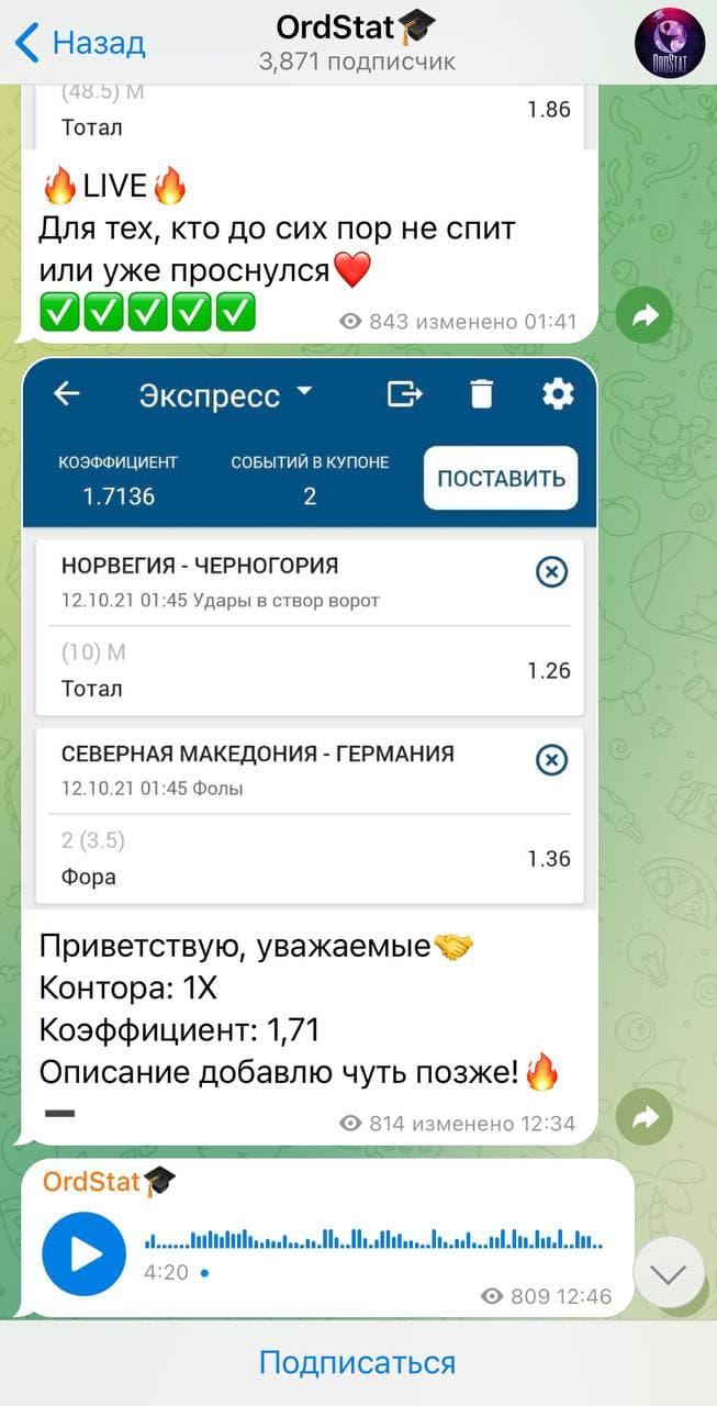 обзор OrdStat