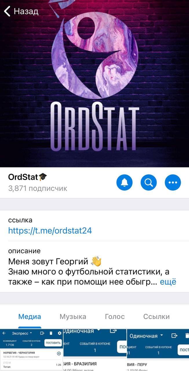 OrdStat