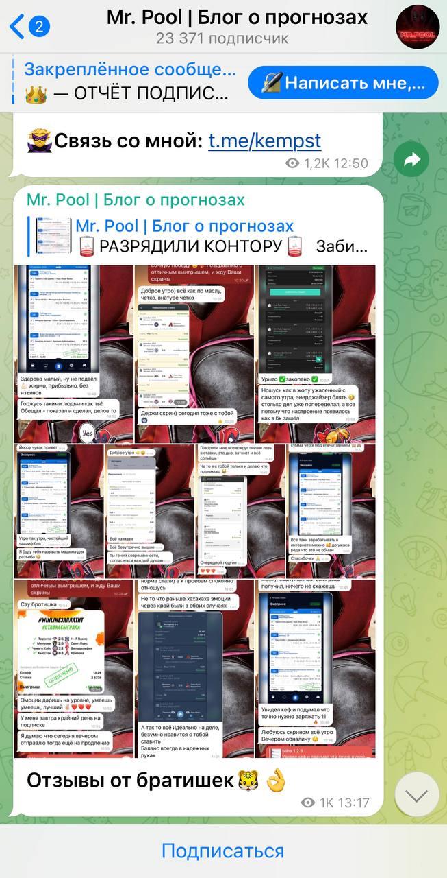 отзывы о Mr Pool