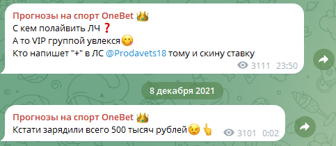 отзывы о Onebet