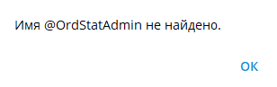 отзывы о OrdStat