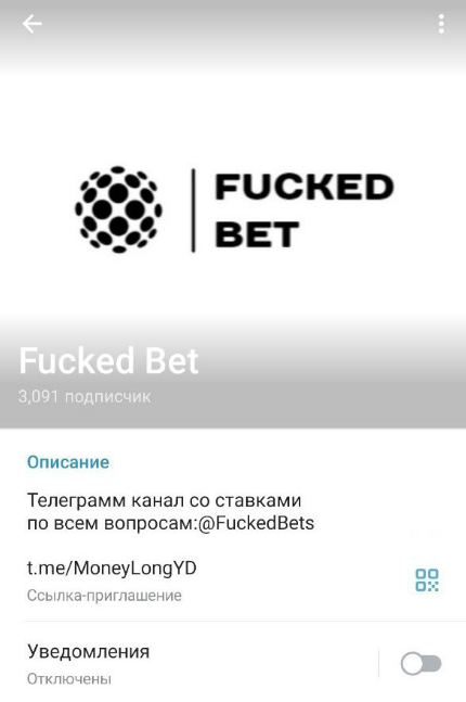 телеграмм Fucked Bet