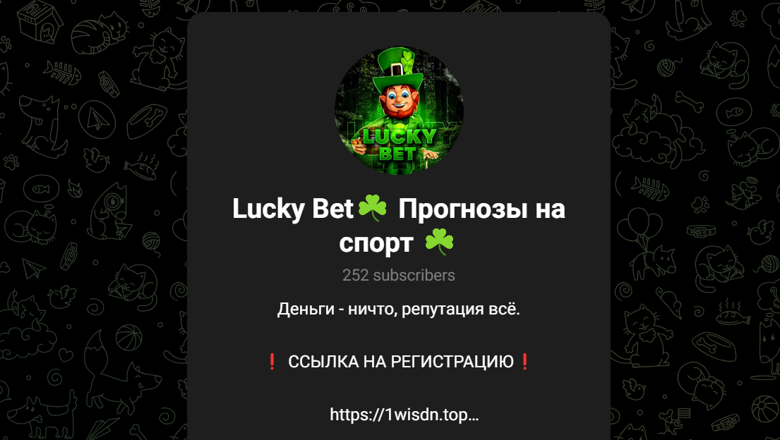 Lucky Bet