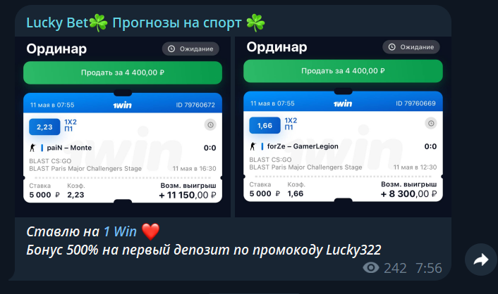 Lucky Bet Телеграмм канал