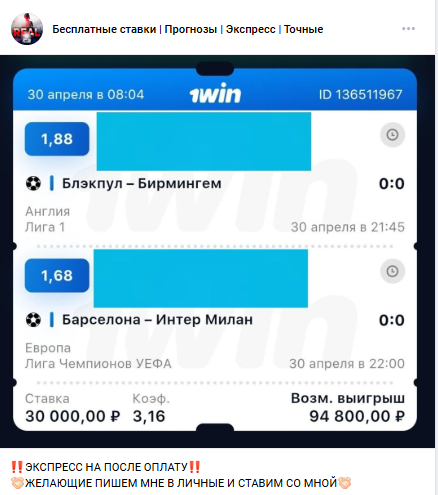 Realbet каппер