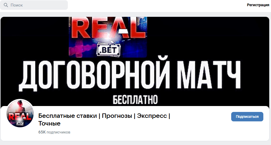 Realbet телеграмм