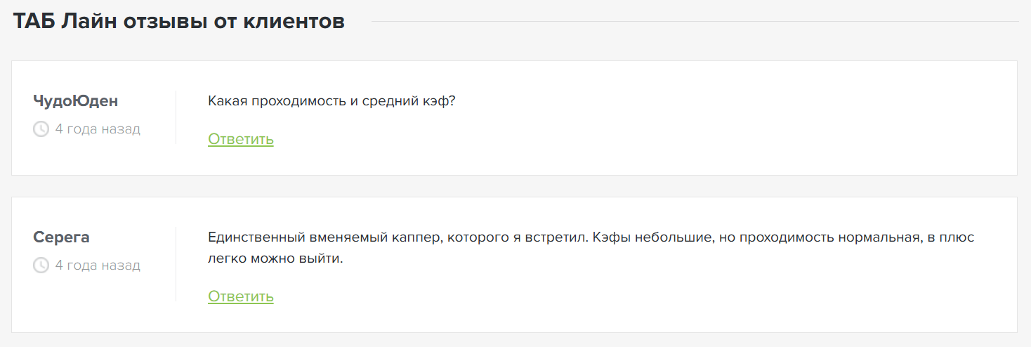 AdmTabbetting