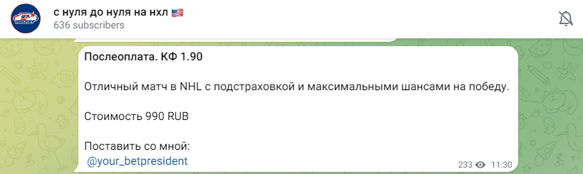 каппер Юса Хоккей