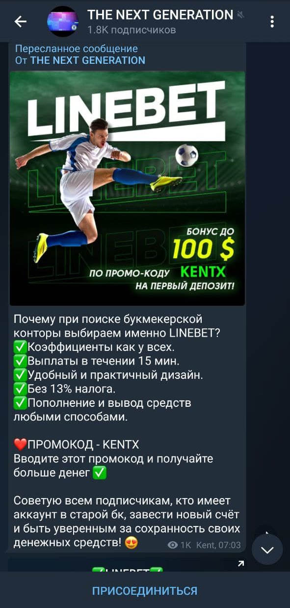 отзывы The Next Generation
