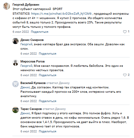 Sport Statistics телеграмм