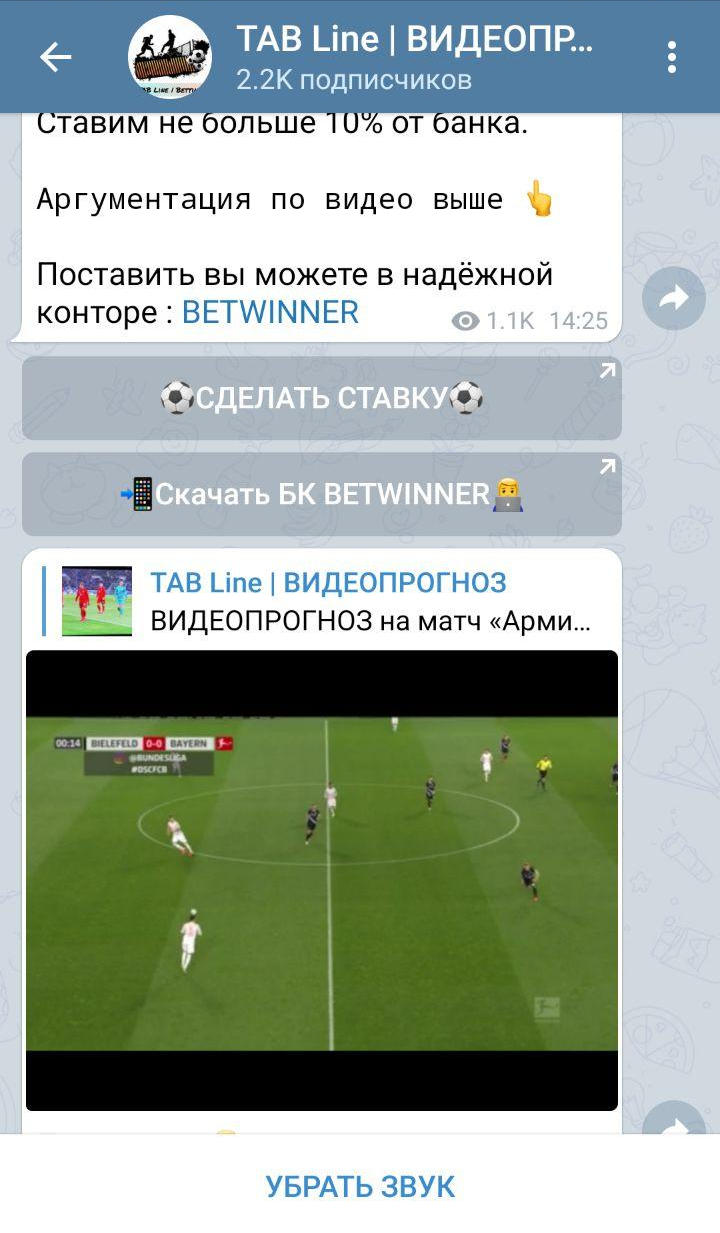Tab Line телеграмм