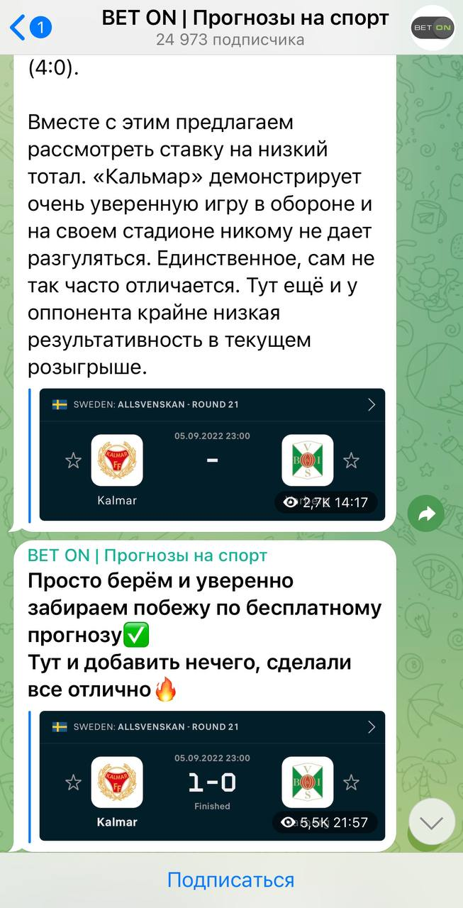 Алина Шихова прогнозист