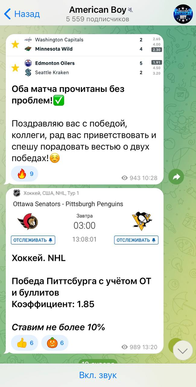 Американ Бой каппер