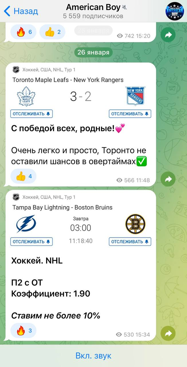 Американ Бой телеграмм