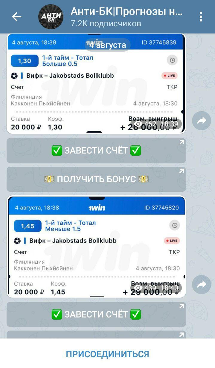 Анти БК каппер
