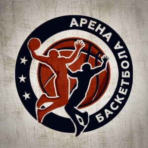 Арена Баскетбола