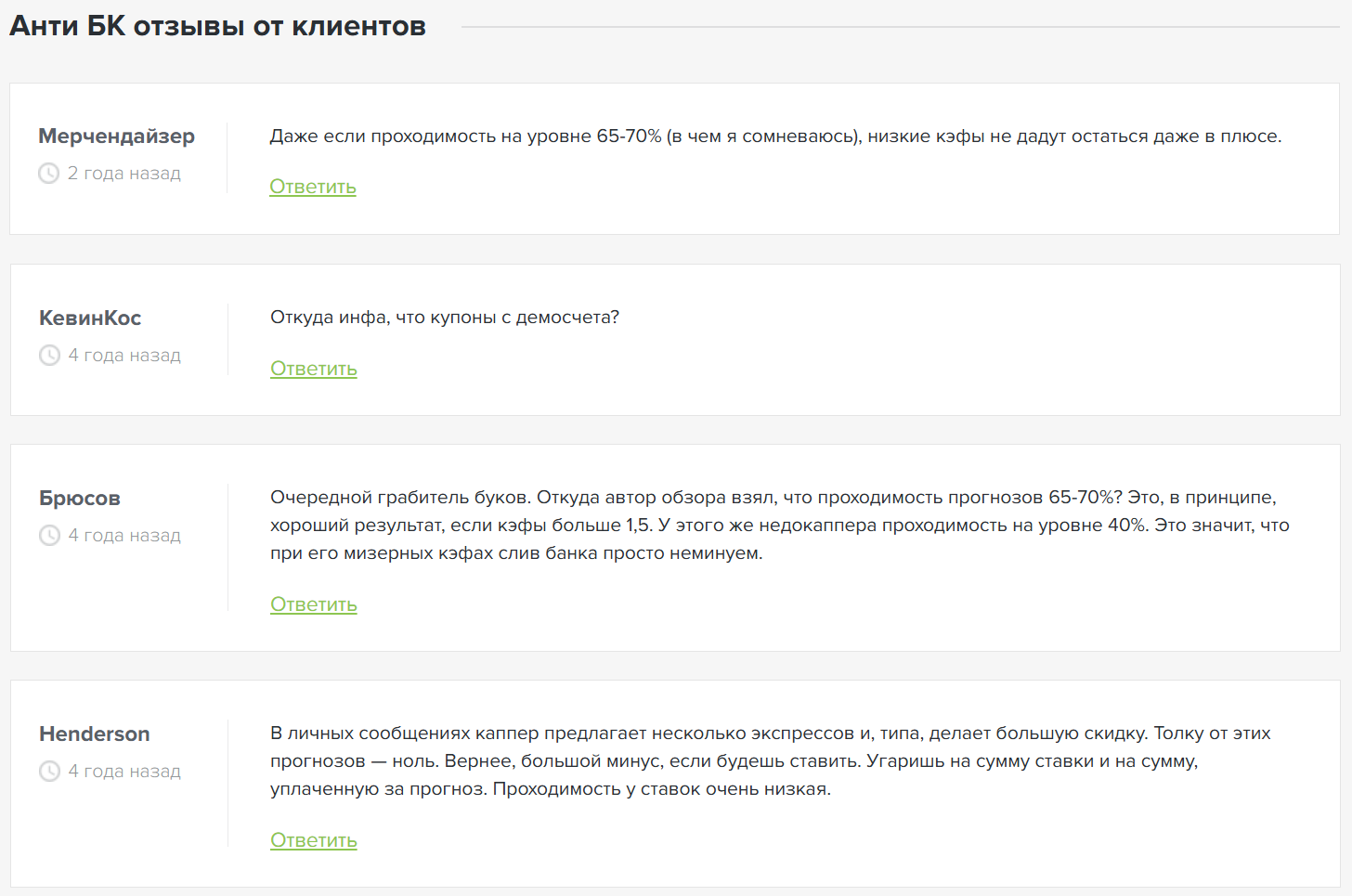 грабитель буков