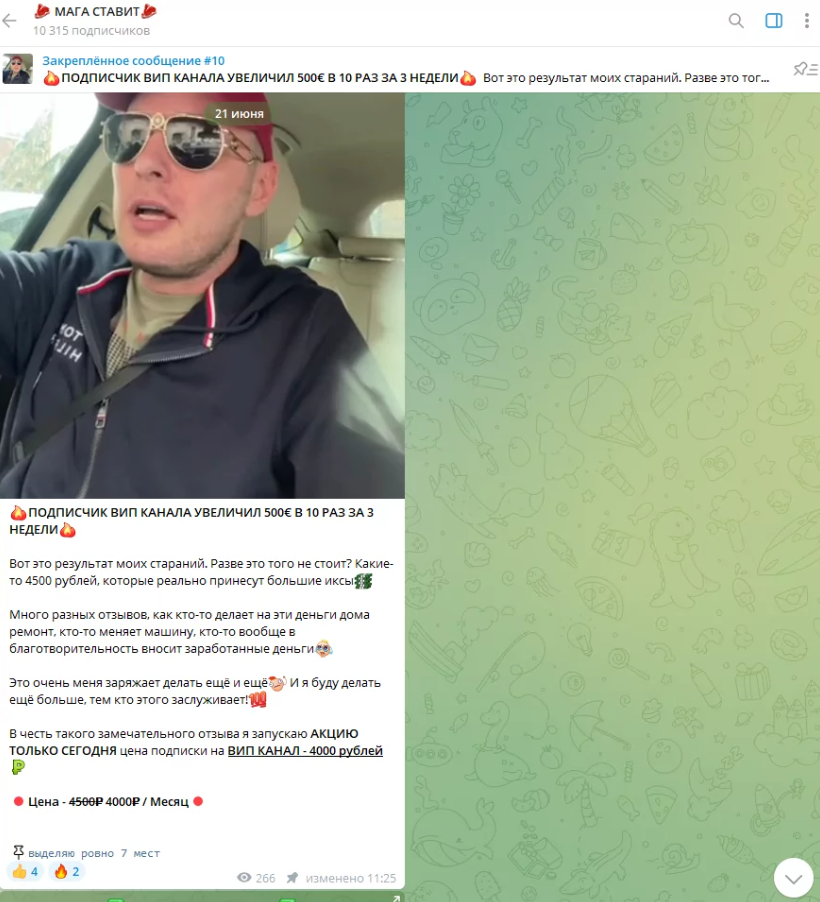 Maga Magnat тг канал