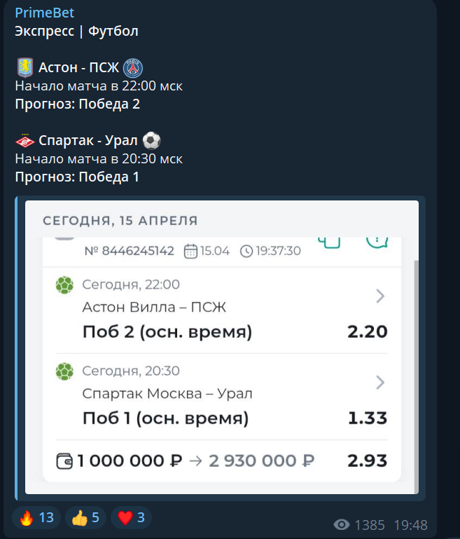 Максим Primebet