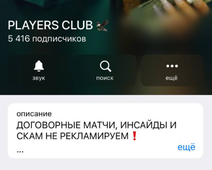 Players Club