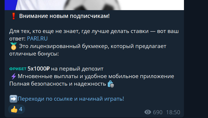 Primebet Телеграмм канал