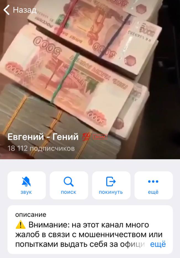 Телеграм канал Евгений Гений
