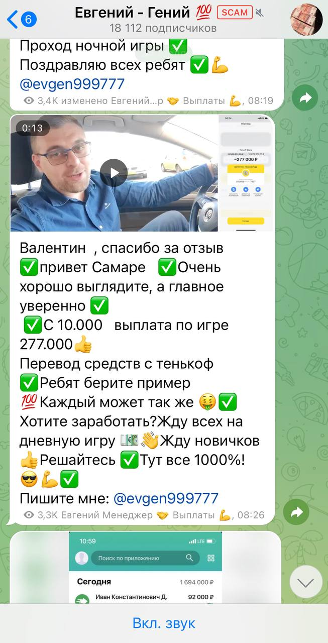 телеграмм Evgenmos999