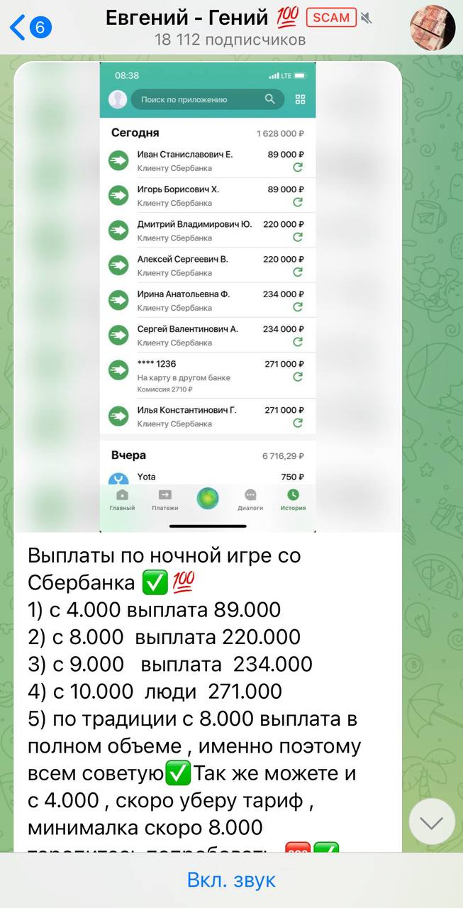 Телеграмм канал Евгений Гений
