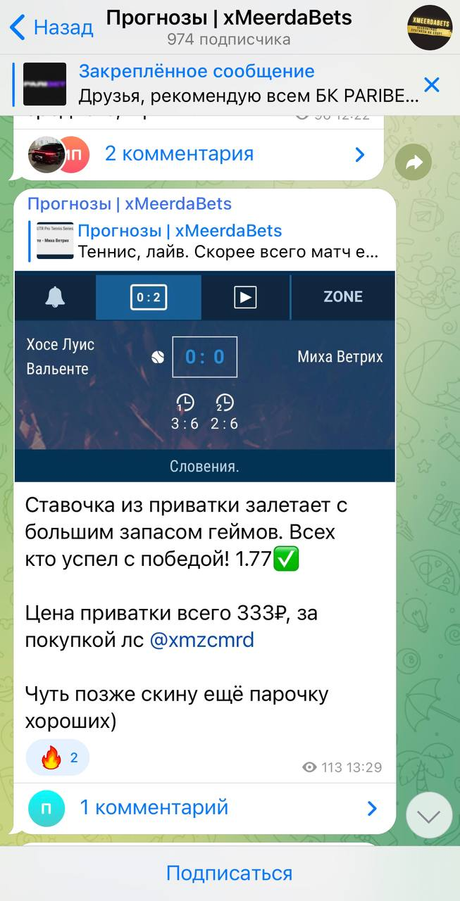 xMeerdaBets телеграмм
