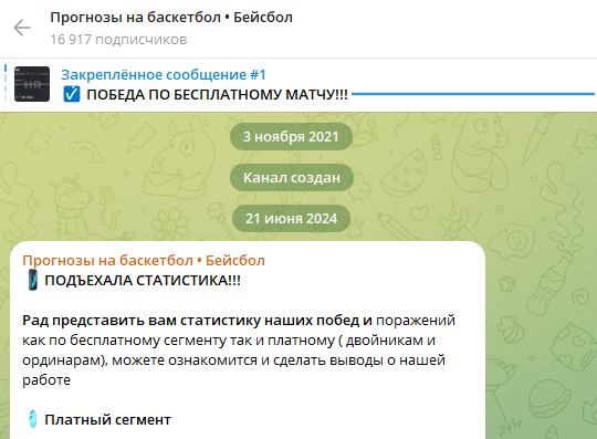 Бейсбол Ставки