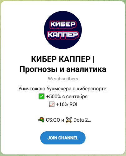 Кибер Каппер