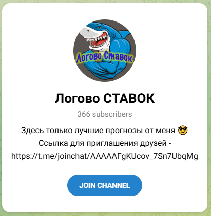 Логово ставок