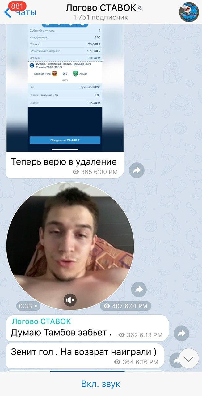 Логово ставок каппер