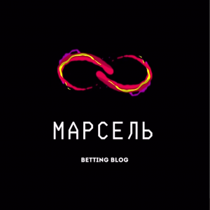 Марсель
