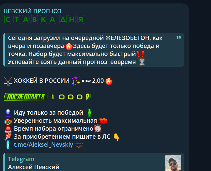 Невский прогноз Телеграмм канал
