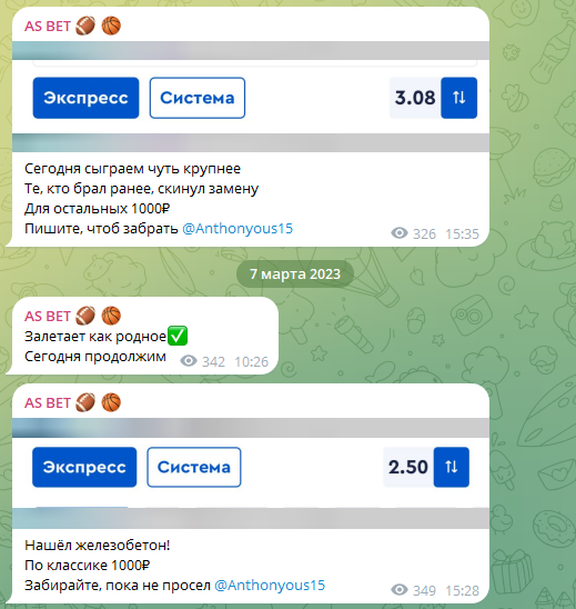 обзор Ас Бет
