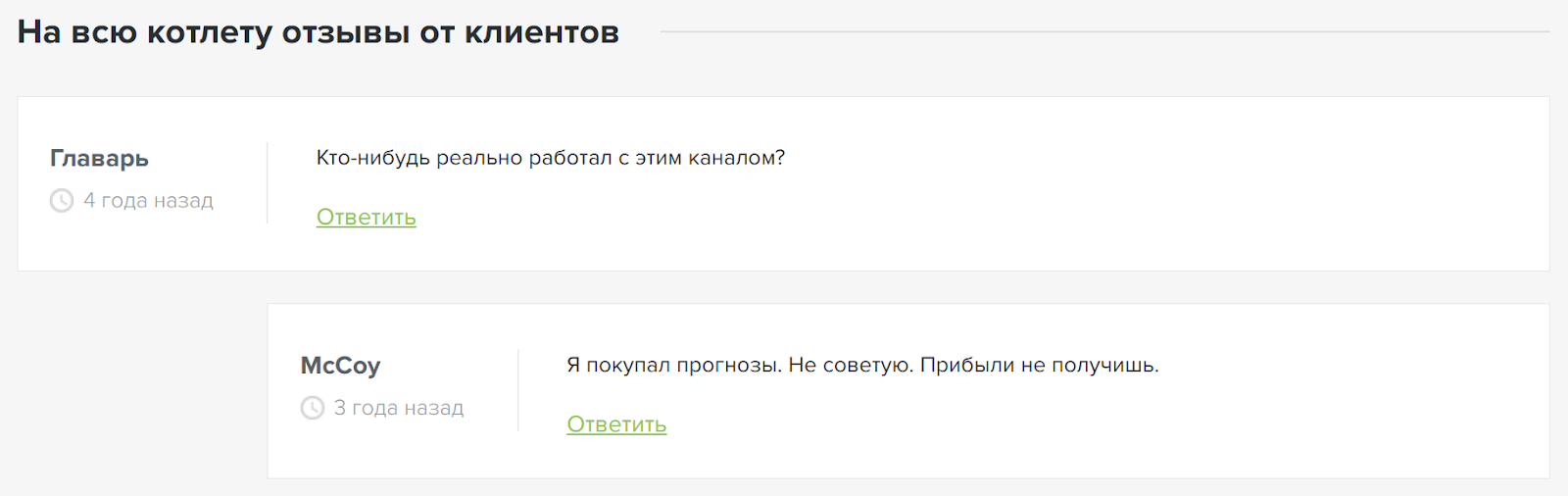 обзор На Всю Котлету