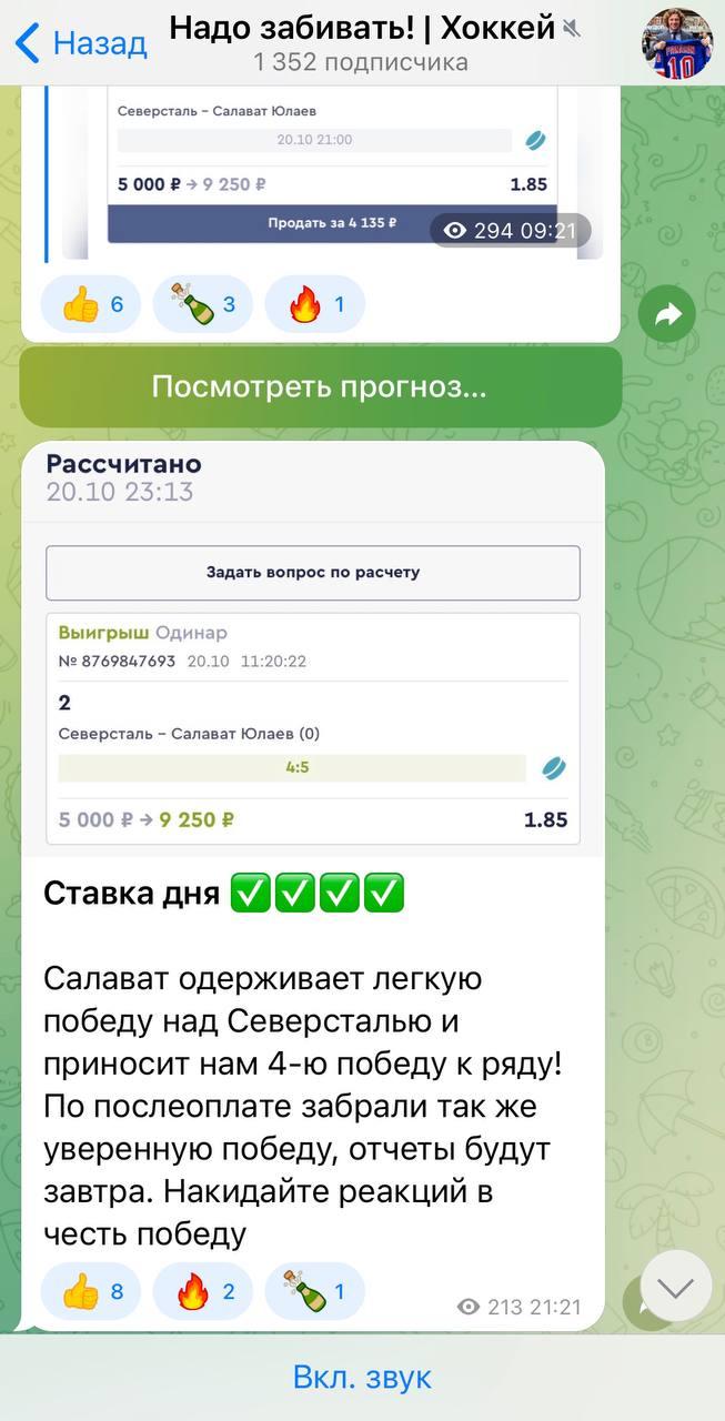 отзывы о HockeyMaster1