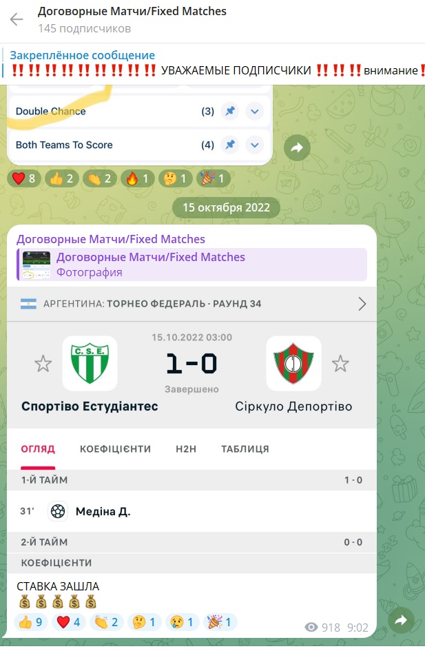 Давид Договорной отзывы