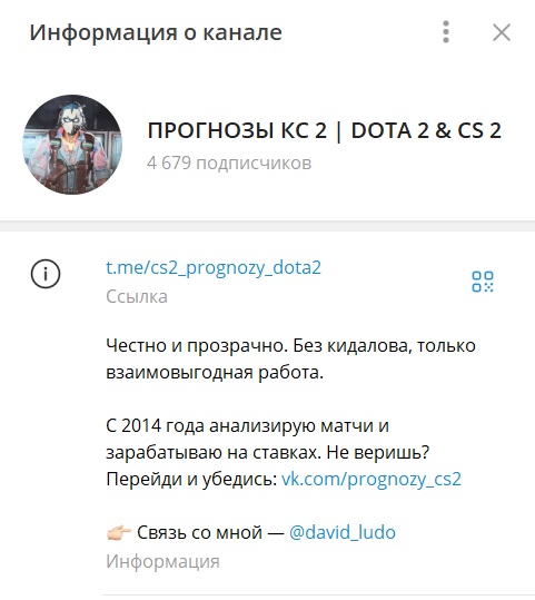 Давид Лудо отзывы