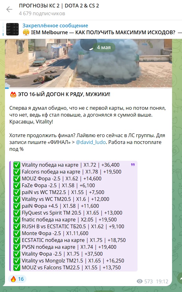 Давид Лудо телеграмм канал