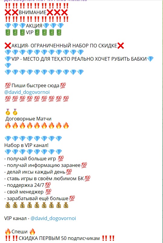 david_dogovornoi каппер