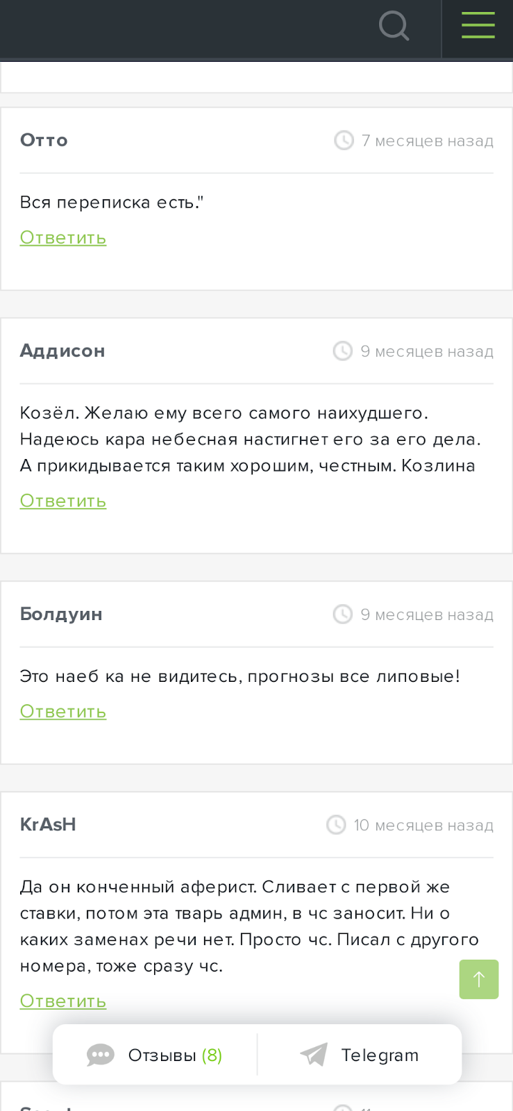 Дневник Вин